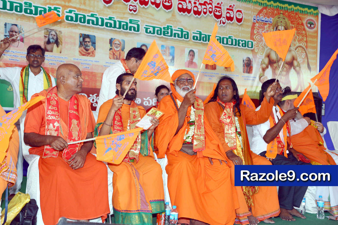 శ్రీ రామకోటి పూర్ణాహుతి మహోత్సవం - అమలాపురం